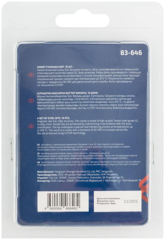 Бита стальная Profi SL6 50мм (уп.10шт) Cutop 83-646