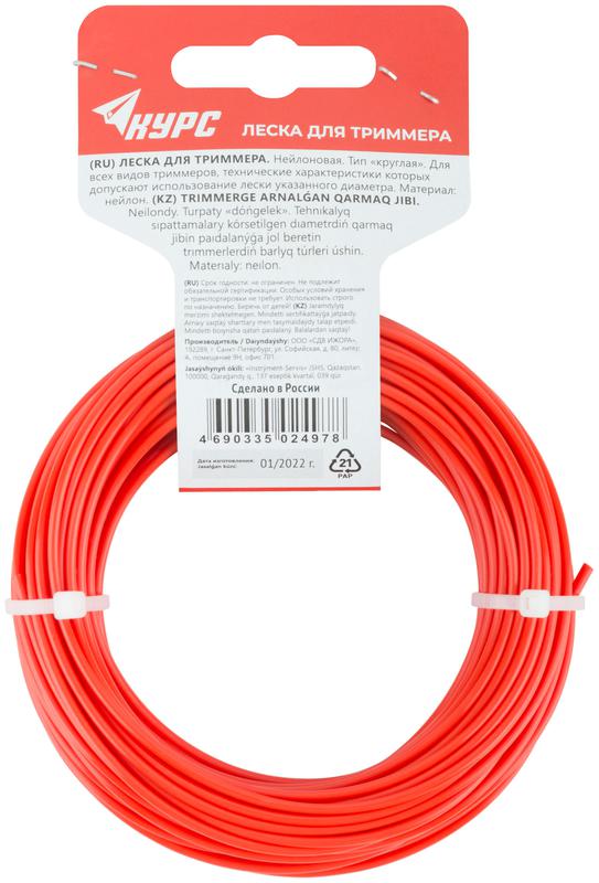 Леска для садовых триммеров "Круглая" 2.0ммх15м КУРС 77873