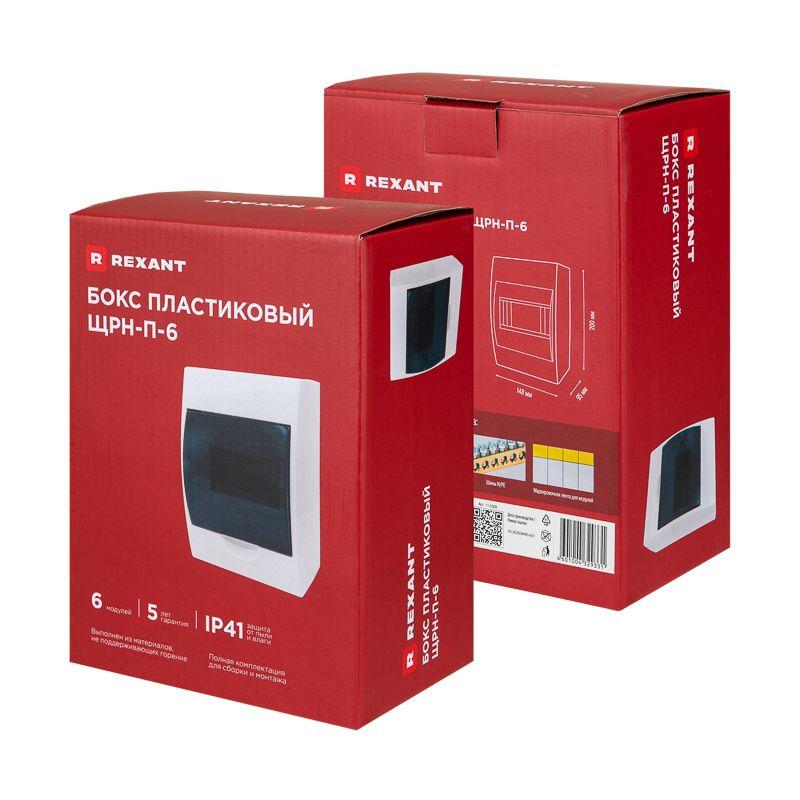 Бокс ЩРН-П-6 IP41 пластик. бел. Rexant 11-0306