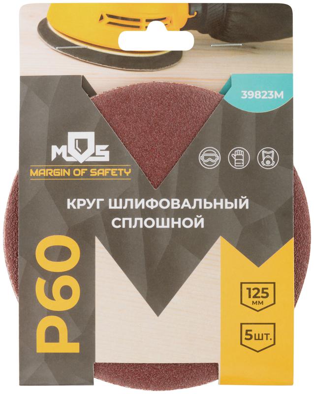 Круг шлифовальные сплошные (липучка) алюминий-оксидные 125мм Р 60 (уп.5шт) MOS 39823М