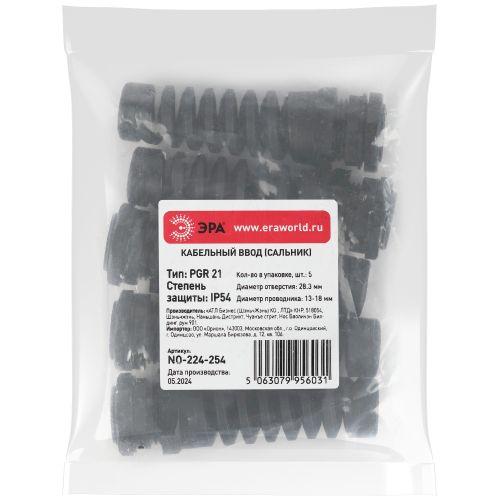 Ввод кабельный (сальник) PGR 21 d13-18мм (d отверст. 28.3мм) IP54 с гибким отводом (уп.5шт) Эра Б0065204