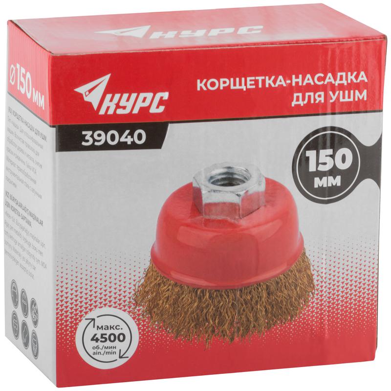 Корщетка чашечная гайка М14 стальная латунированная волнистая проволока 150мм КУРС 39040