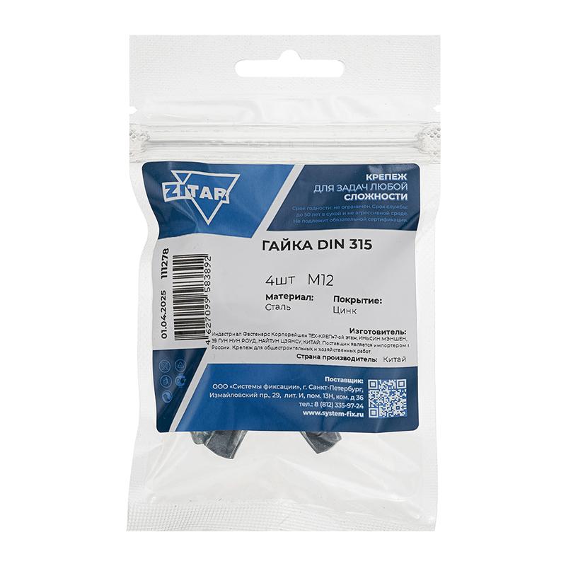 Гайка барашковая М12 DIN 315 (уп.4шт) Tech-Krep/Zitar 111278