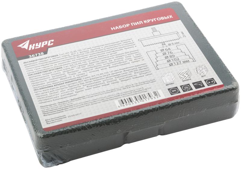 Набор пил круговых 64; 76; 89; 102; 127мм кейс (5 предметов)КУРС 36738