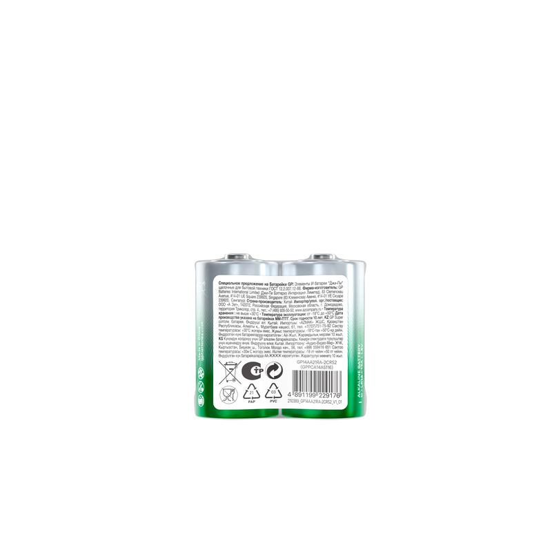 Элемент питания алкалиновый C/LR14 1.5В Super Alkaline G-Tech (уп.2шт) GP 1288