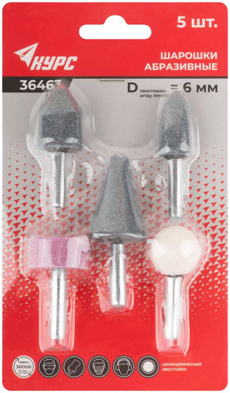 Шарошка абразивная по металлу большая штифт 6мм 5шт КУРС 36463