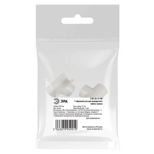 Угол для кабель-канала полукруглого Т-образ. 20х12мм T-KK-20-12-FW бел. (уп.2шт) Эра Б0064915