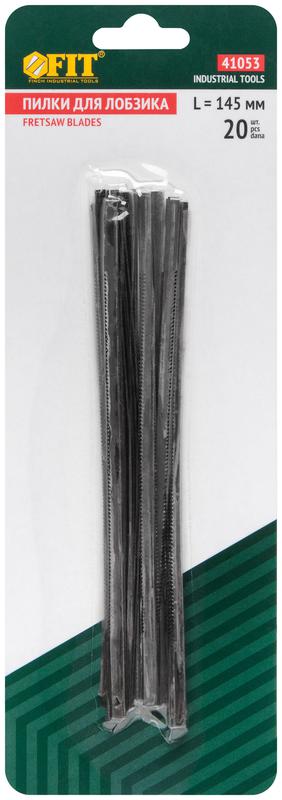 Пилка для ручного лобзика 145мм набор (уп.20шт) FIT 41053