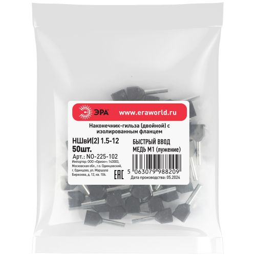 Наконечник-гильза двойн. НШвИ(2) 1.5-12 с изолированным фланцем (уп.50шт) Эра Б0063307