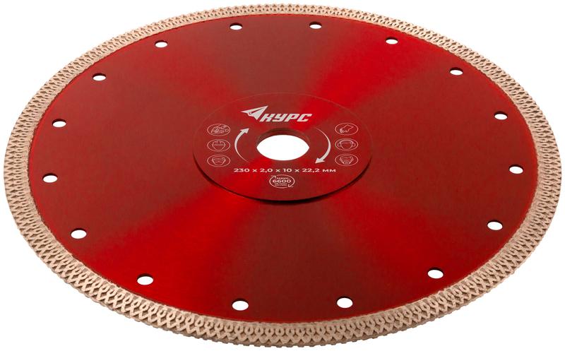 Диск отрезной алмазный универс. 230х2.0х10х22.2мм тонкий рез сухая и влажная резка КУРС 37285