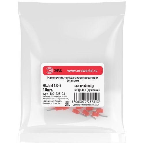 Наконечник-гильза НШвИ 1.0-8 с изолированным фланцем (уп.10шт) Эра Б0063350