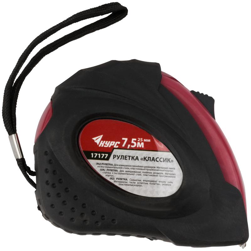 Рулетка Классик 7.5мх25мм прорезиненный корпус КУРС 17177
