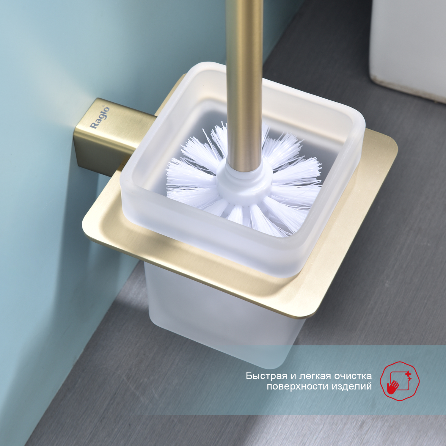 Ершик настенный Raglo R301.10.03, золотой сатин