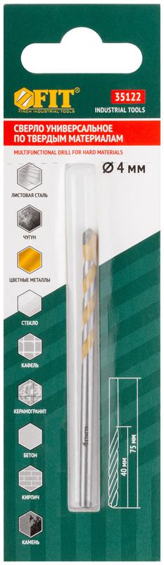 Сверло универсальное 4х75мм FIT 35122