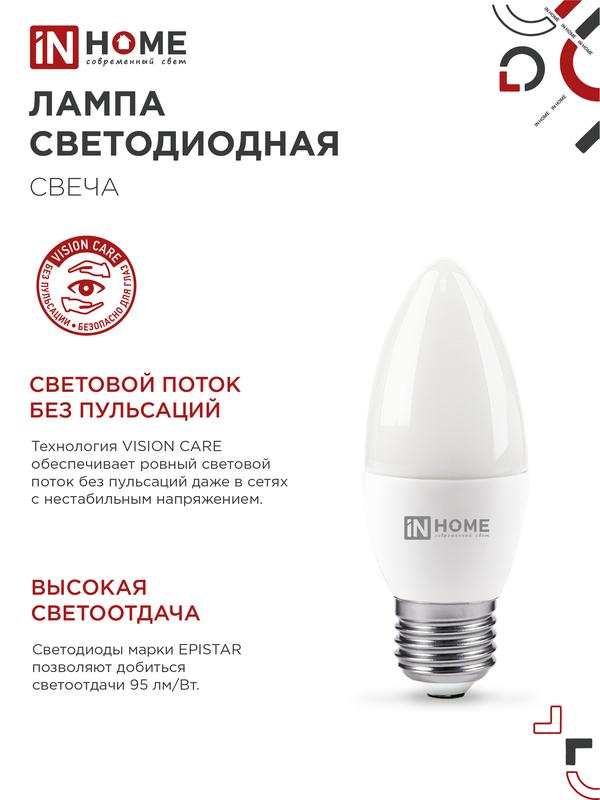 Лампа светодиодная LED-СВЕЧА-VC 11Вт свеча 4000К нейтр. бел. E27 1050лм 230В IN HOME 4690612020495