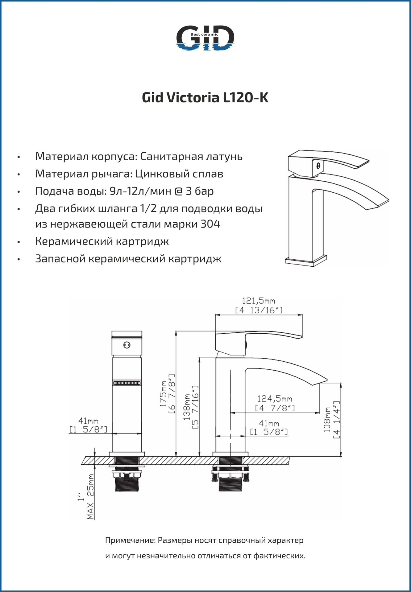 Смеситель для раковины Gid Victoria L120-BM-K L120BMK черный матовый