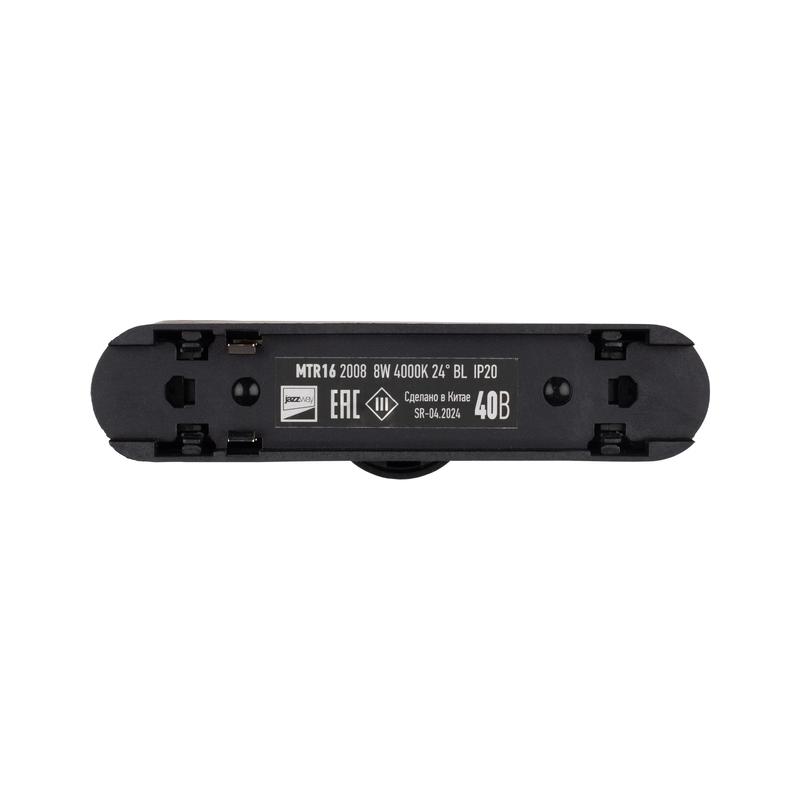 Светильник светодиодный трековый MTR16 2008 8Вт 4000К 24град. BL IP20 низковольтный Pro черн. JazzWay 5056510