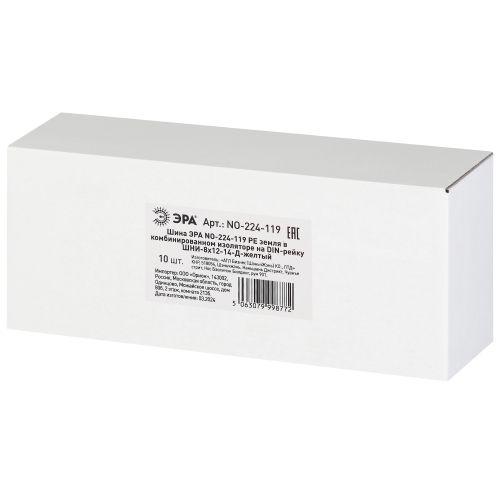 Шина PE земля в комбинированном изоляторе на DIN-рейку ШНИ-8х12-14-Д желт. NO-224-119 Эра Б0062958