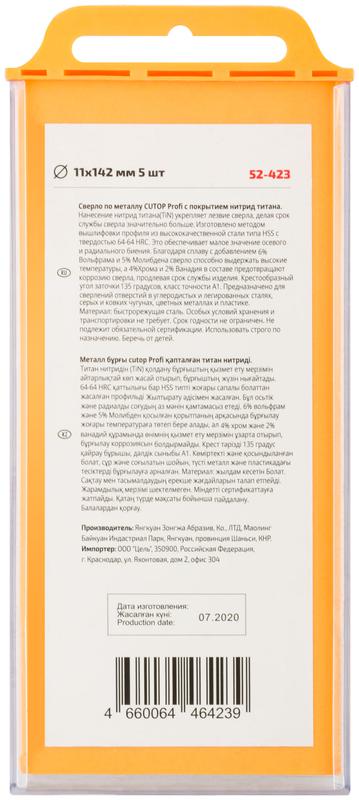 Сверло по металлу Profi с титановым покрытием 11х142мм (уп.5шт) Cutop 52-423