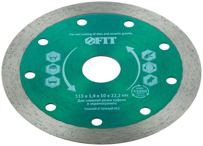 Диск отрезной алмазный сплошной по кафелю и керамограниту 115х1.4х10х22.2мм влажная резка FIT 37449