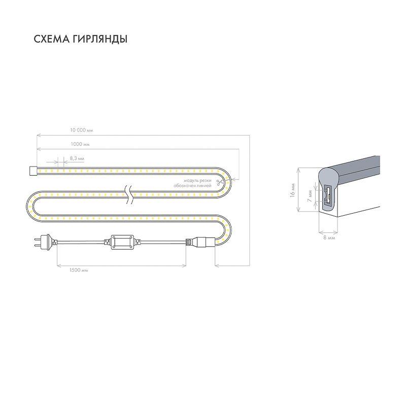 Шнур светодиодный гибкий неон LED SMD 8х16мм 120LED/м бел. (уп.100м) Neon-Night 131-045
