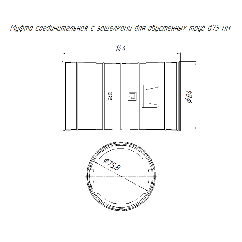 Муфта соединительная для двустен. труб d75мм Промрукав PR08.3102