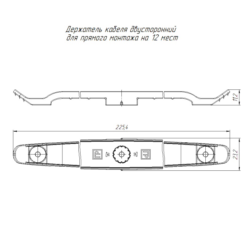 Держатель плоского кабеля двусторонний для прямого монтажа на 12 мест в гофроящике бел. (уп.210шт) Промрукав PR13.02703
