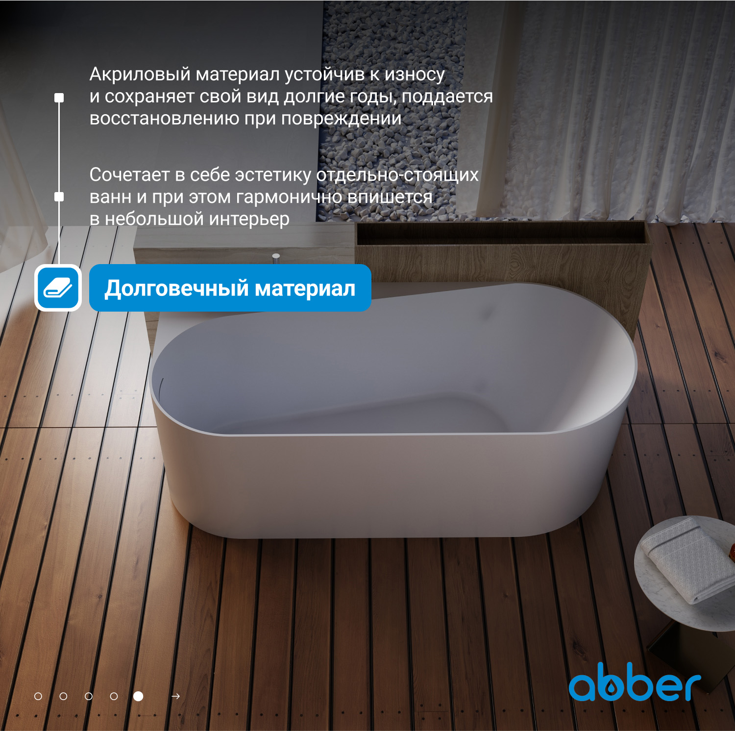 Акриловая ванна ABBER AB9496-1.7 L белая