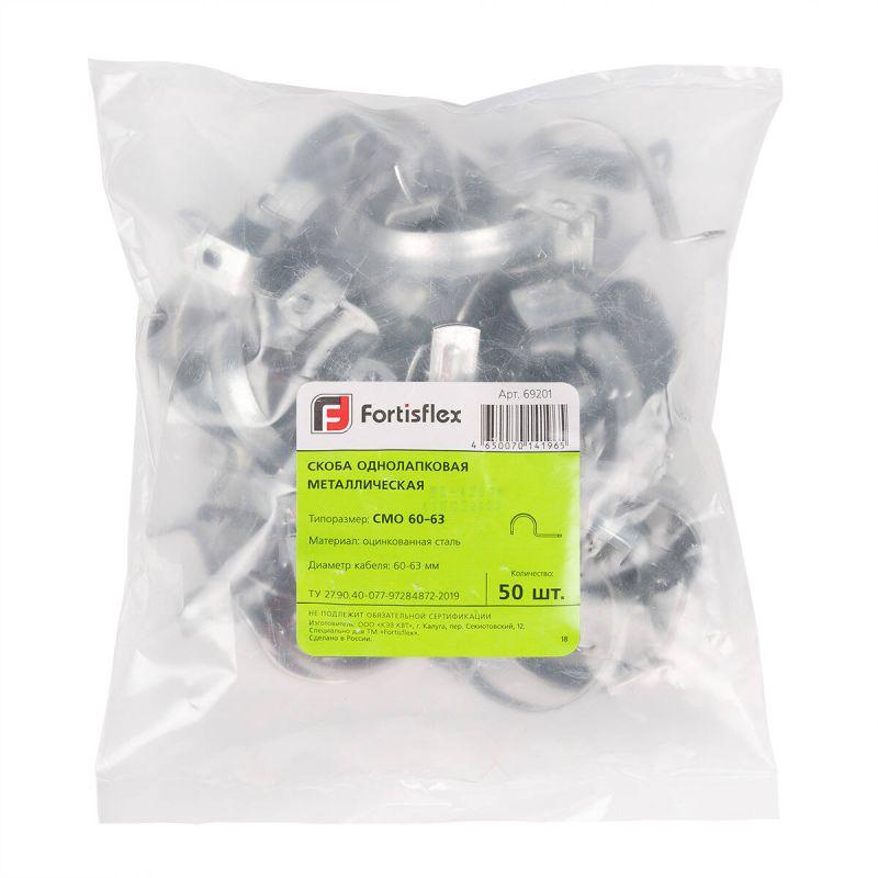 Скоба СМО 10-11 для монтажн. пистолета метал. Fortisflex 89326