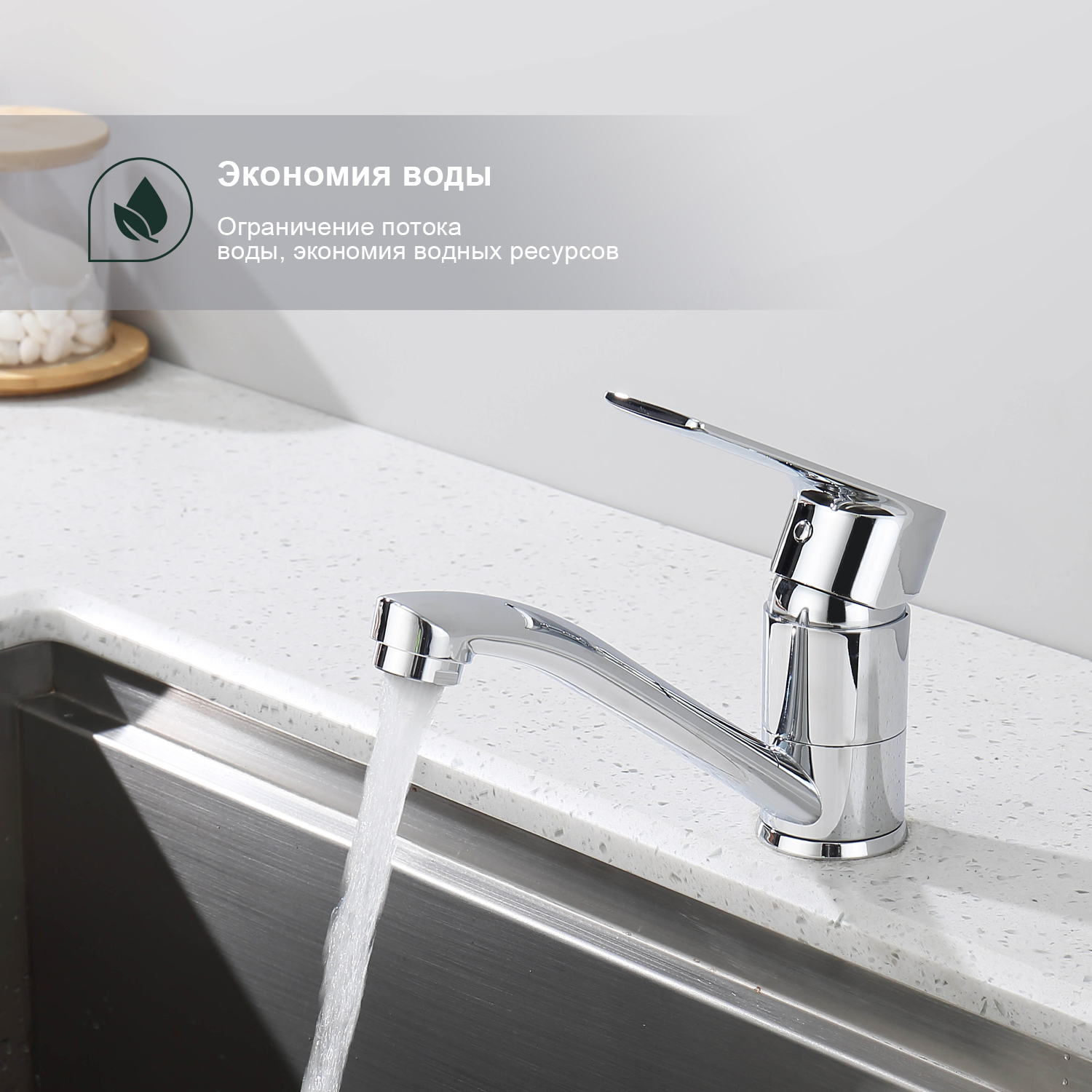 Смеситель для кухни Splenka S05.45, хром