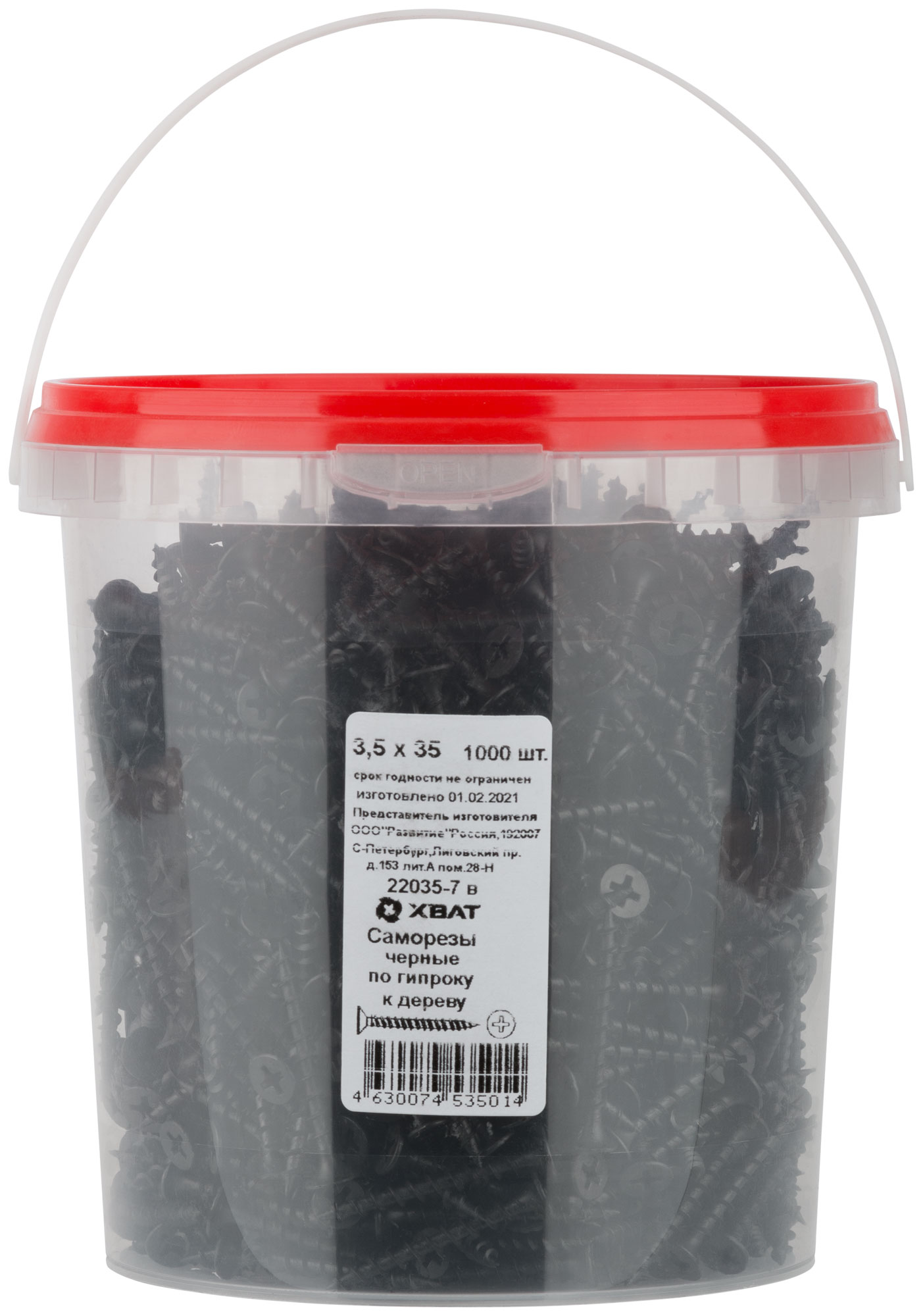 Саморезы черные по гипроку к дереву 3,5 х 35 (фасовка Ведро 1000 шт)