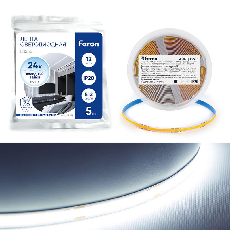 Лента светодиодная 512SMD(2110) 12Вт/м 24В 5000х10х1.8мм IP20 6500К LS530 (уп.5м) FERON 48968