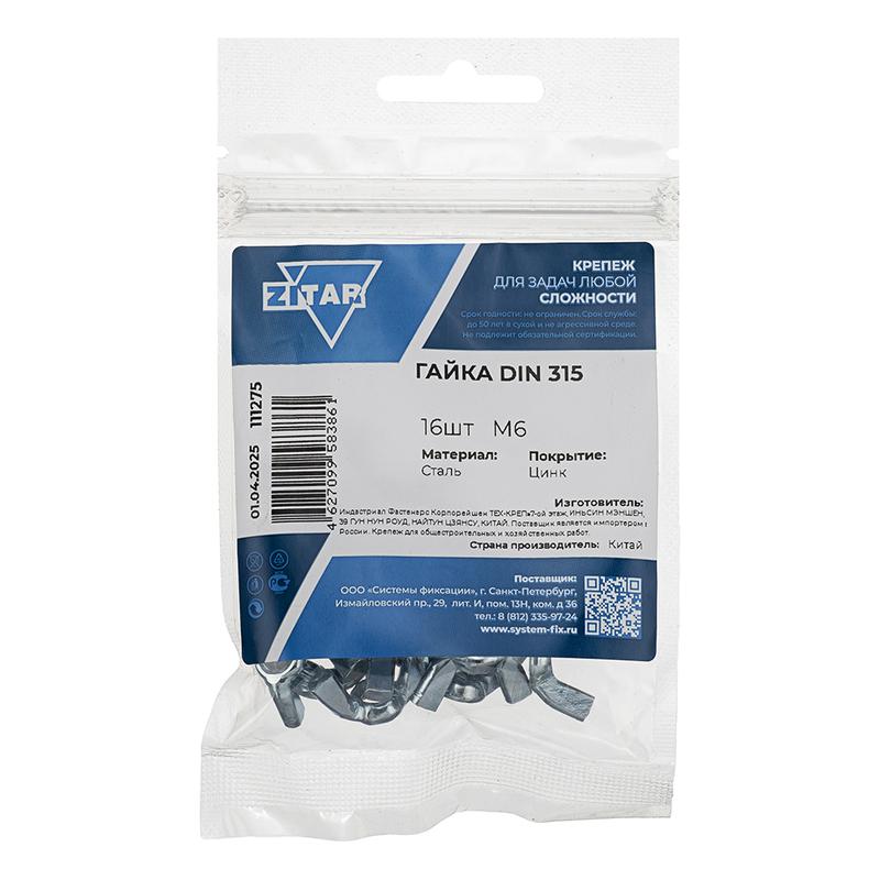 Гайка барашковая М6 DIN 315 (уп.16шт) Tech-Krep/Zitar 111275