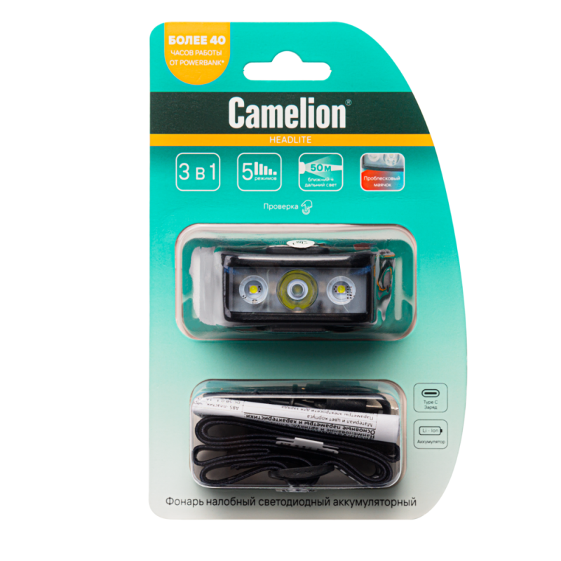 Фонарь налобный LED53403 аккум. 3.7В XPE+2SMD+красн.+син. 2Вт 6 реж. Type-C блист черн. Camelion 15754