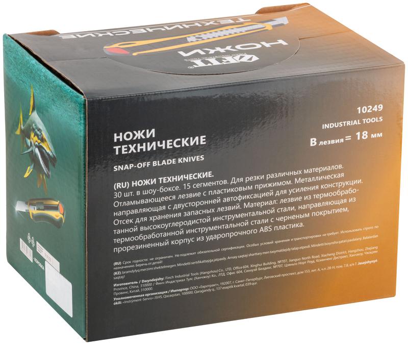 Нож технический 18мм усиленный прорезиненный 2-х сторонняя автофиксация шоу-бокс FIT 10249