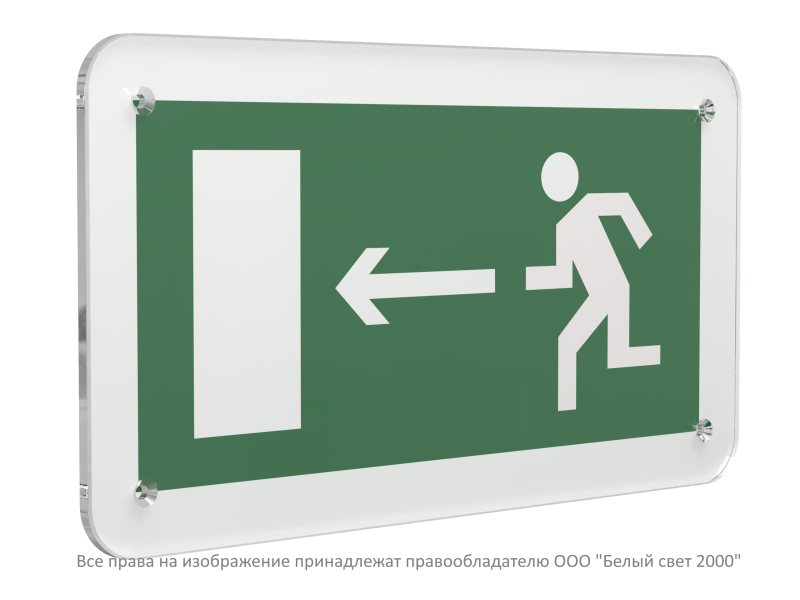 Знак безопасности PS-33186.E04"Напр. к эвакуационному выходу налево" Белый свет a32860