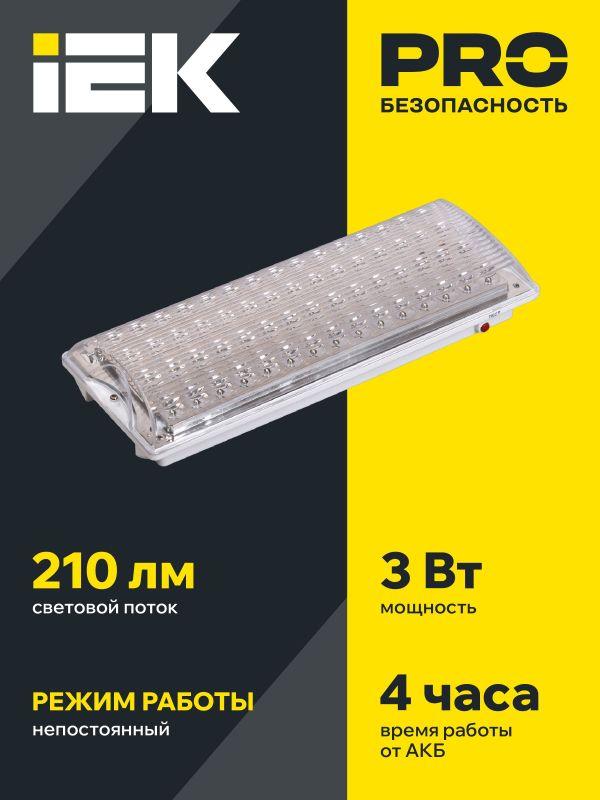 Светильник светодиодный ДПА 2104 60LED IP20 4ч аварийный аккум. IEK LDPA0-2104-60-K01