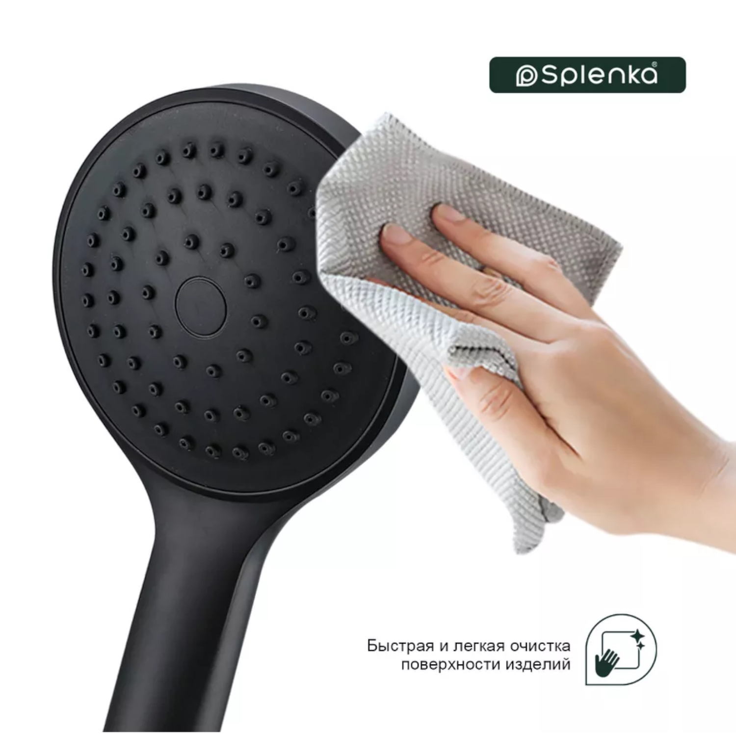 Лейка для душа Splenka S450.08.06, черный