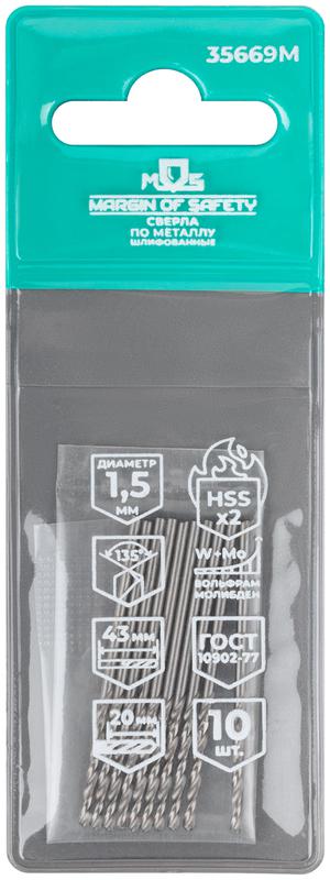Сверло по металлу HSS шлифованные угол заточки 135град. 1.5х43мм (уп.10шт) MOS 35669М