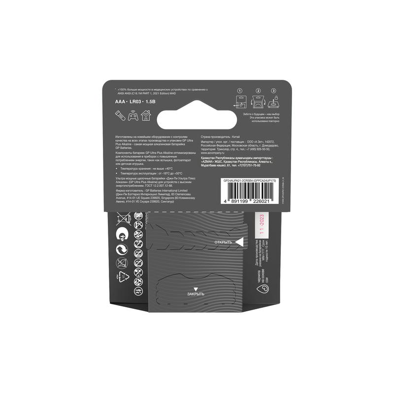 Элемент питания алкалиновый AAA/LR03 1.5В Ultra Plus Alkaline G-Tech (блист.4шт) GP 1195