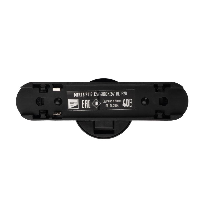 Светильник светодиодный трековый MTR16 2112 12Вт 4000К 24град. BL IP20 низковольтный Pro черн. JazzWay 5056596