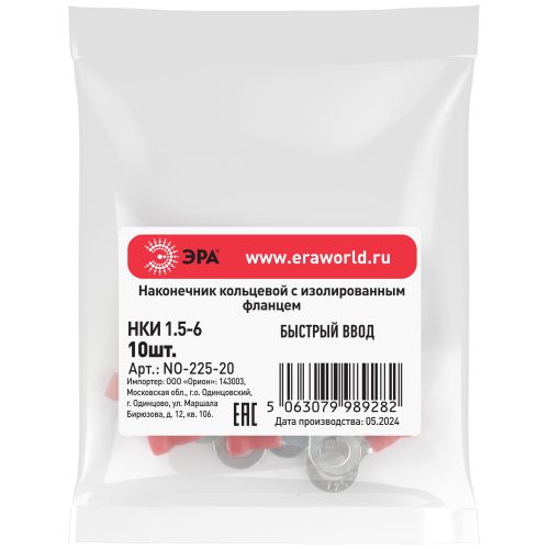Наконечник-гильза кольцевой НКИ 1.5-6 с изолированным фланцем (уп.10шт) Эра Б0063299