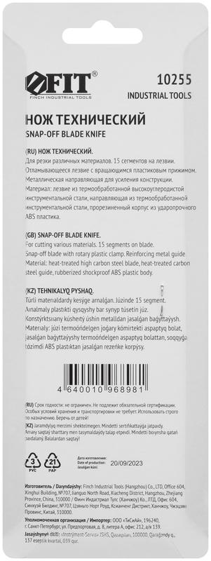 Нож технический 18мм усиленный прорезиненный вращ. прижим лезвие 15 сегментов FIT 10255