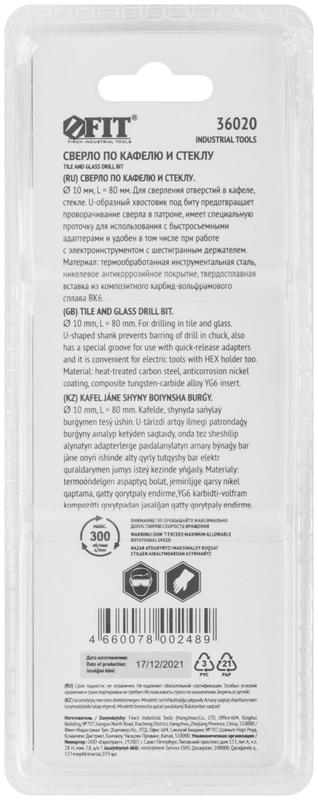Сверло по кафелю шестигранный U-хвостовик под биту 10мм FIT 36020