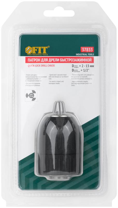 Патрон быстрозажимной 1/2дюйм 13мм FIT 37833