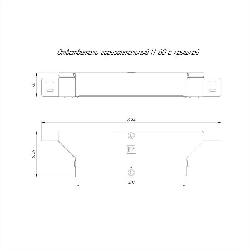 Ответвитель для лотка горизонтальный 400х80 с крышкой стандарт Промрукав PR16.1186