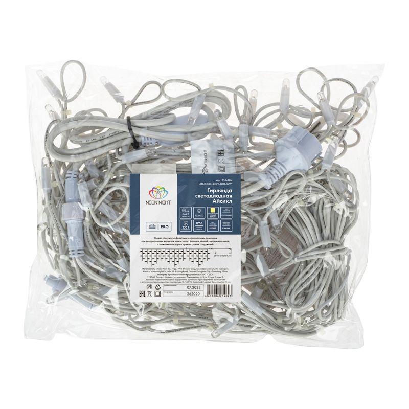 Гирлянда светодиодная "Айсикл" (бахрома) 5х0.7м 152LED тепл. бел. 12Вт IP67 провод бел. каучук (нужен шнур питания 315-001) Neon-Night 255-376