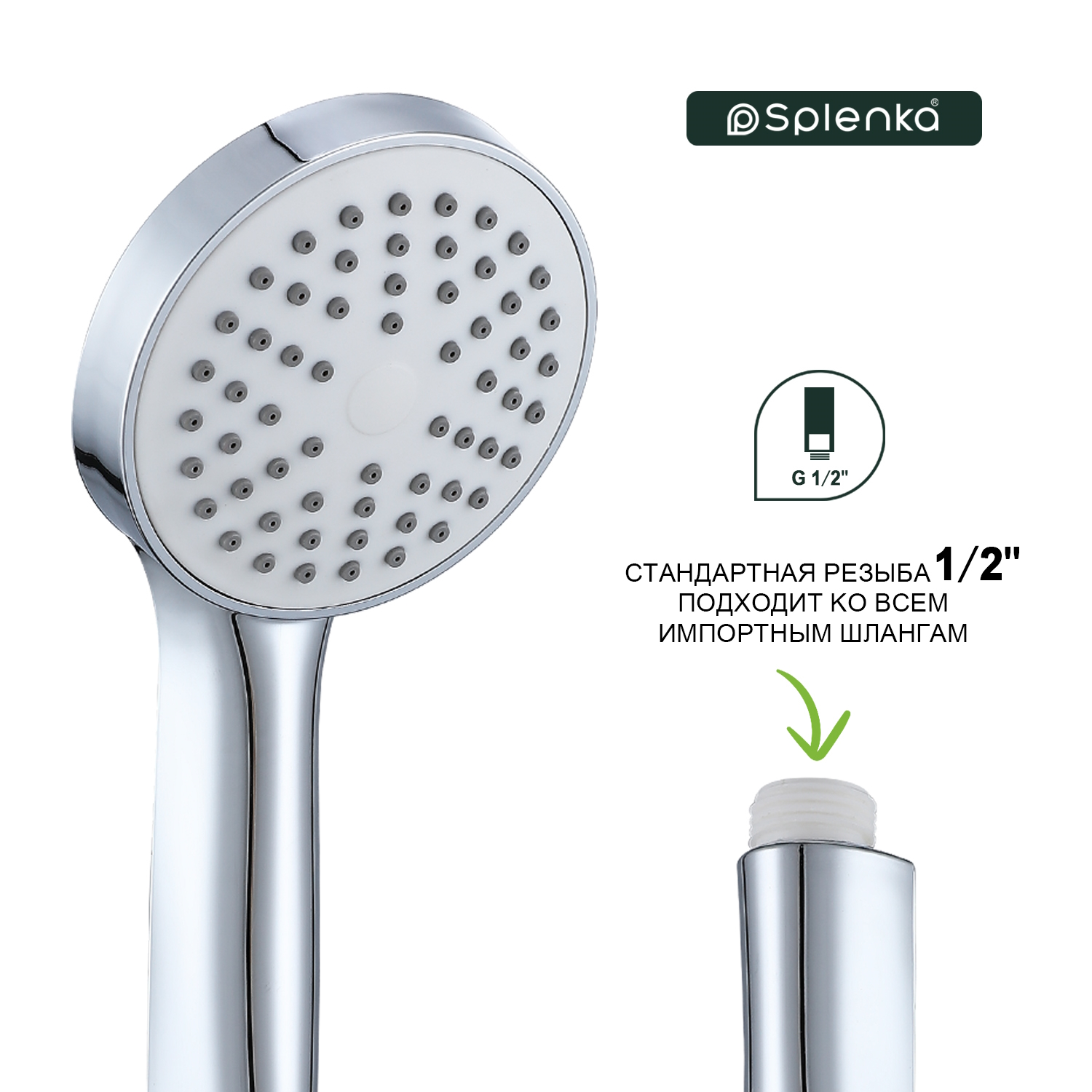 Лейка для душа Splenka S450.02, хром