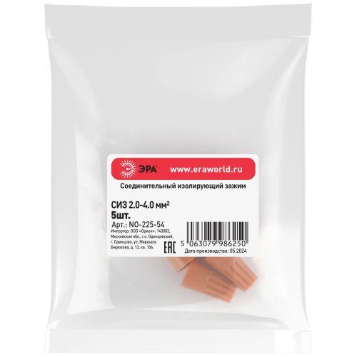 Зажим соединительный изолирующий СИЗ-3 2.0-4.0кв.мм оранж. NO-225-54 (уп.5шт) Эра Б0063378