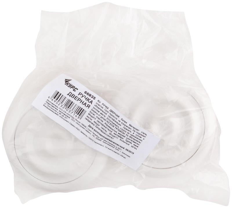 Ручка-кнопка дверная пластиковая бел. КУРС 66835